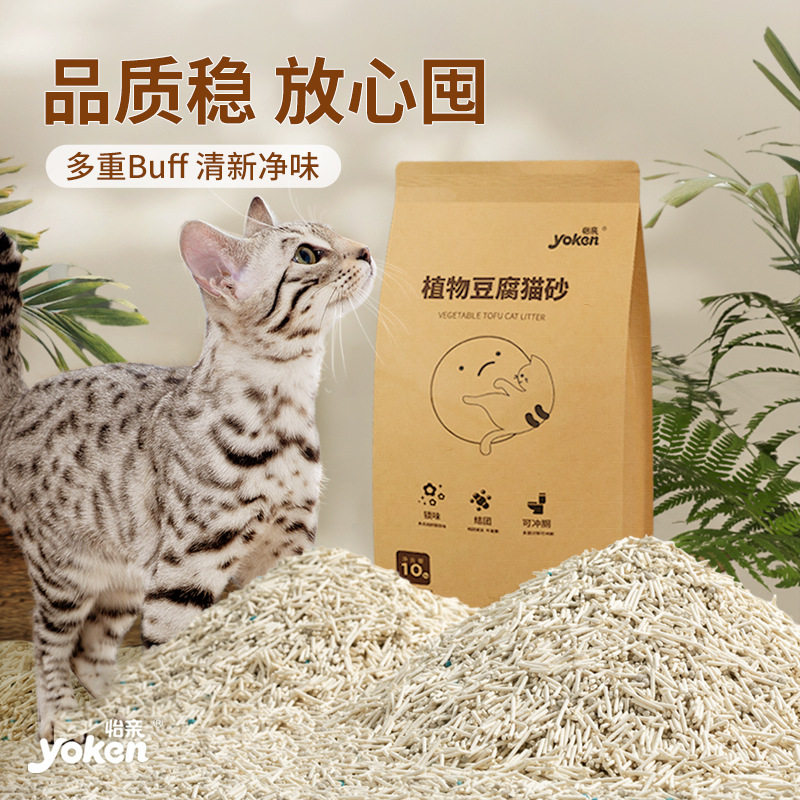 yoken/怡亲混合砂新款怡亲猫砂
