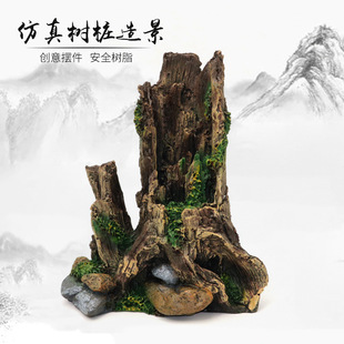 新款创意仿真沉木树干树根鱼缸装饰躲避屋爬虫爬宠箱造景石头树桩
