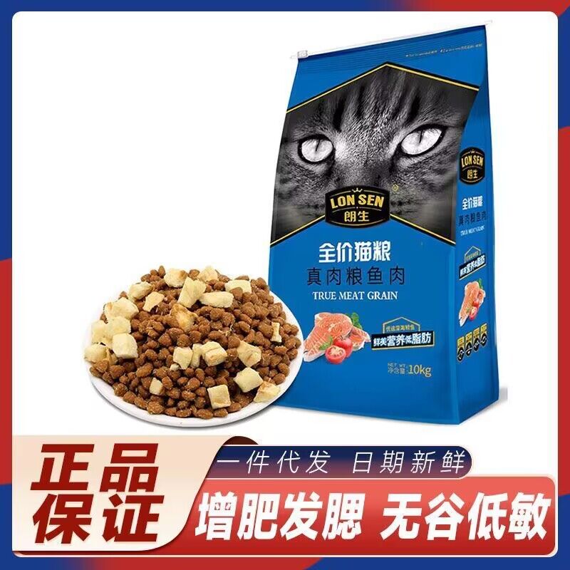 冻干营养猫粮全阶段朗生