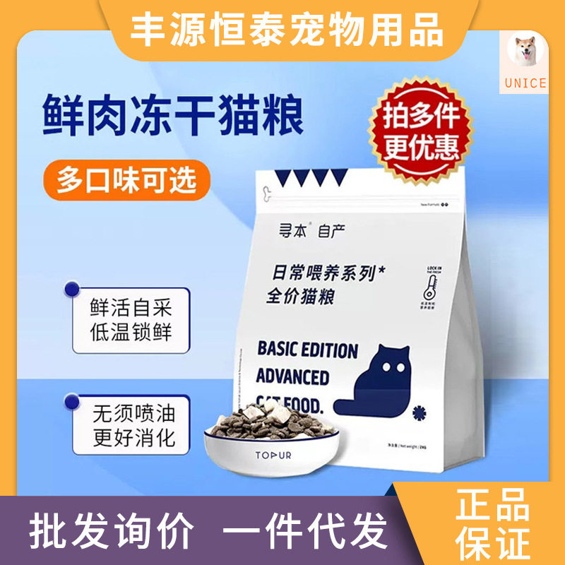 Topur/寻本中国猫全价膨化粮