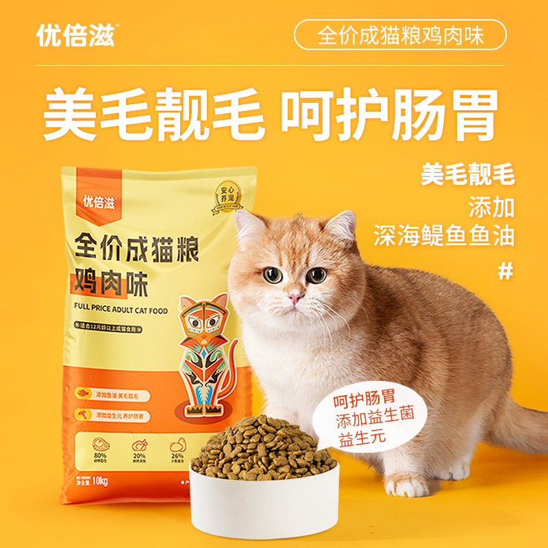 优倍滋新款优倍猫全价膨化粮