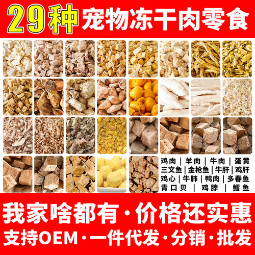PEETKOOL狗零食罐宠物冻干蛋