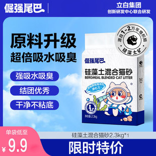 倔强尾巴硅藻土混合猫砂无尘快速结团活性炭除臭膨润土豆腐砂猫沙