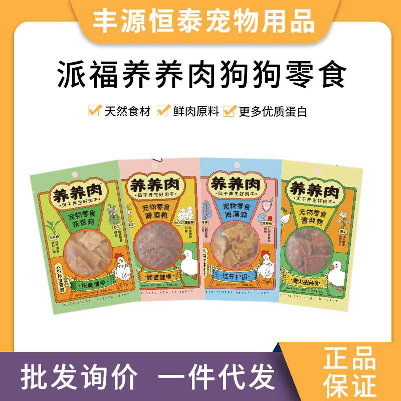 丰源恒泰狗磨牙棒/洁齿骨/咬胶