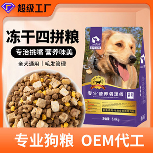 狗粮40斤装通用型幼犬成犬大型犬金毛拉布拉多边牧冻干大包装5kg