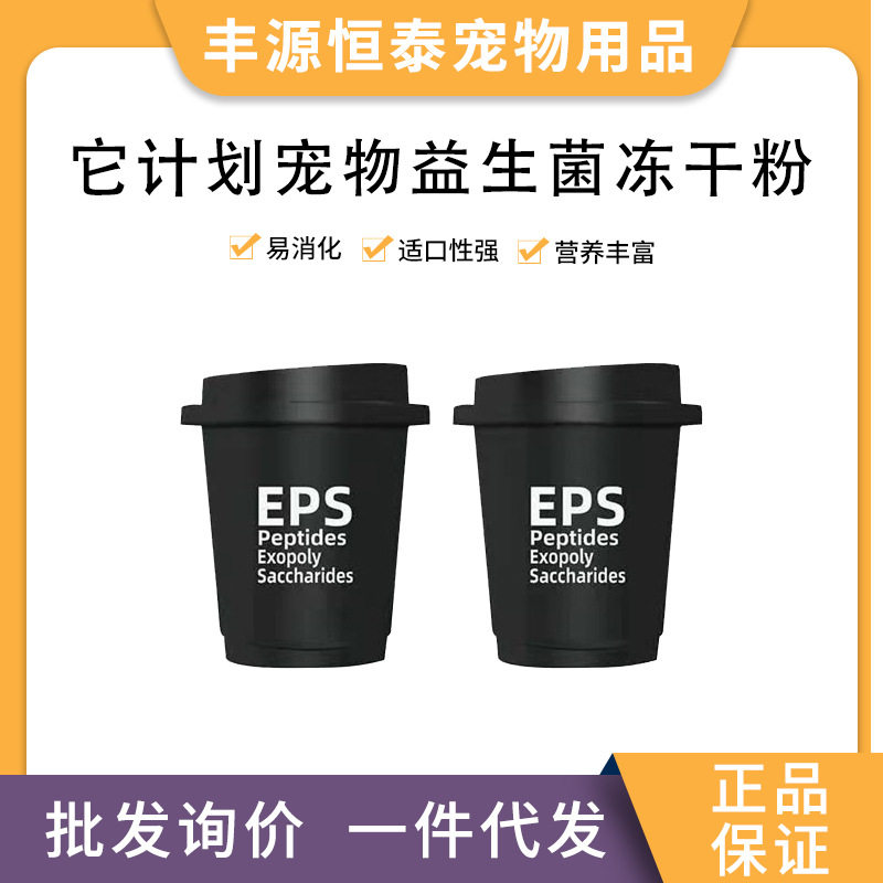 新款猫狗通用蔓越莓乳酸菌调理