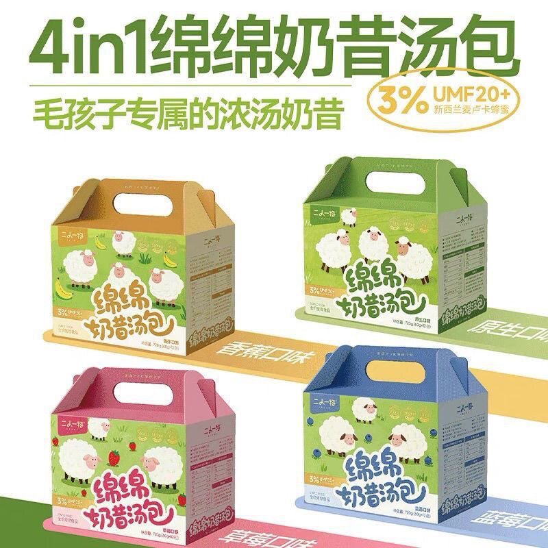 新款二人一物绵绵猫咪补水奶昔湿粮汤包全阶段主食60g*12猫零食罐