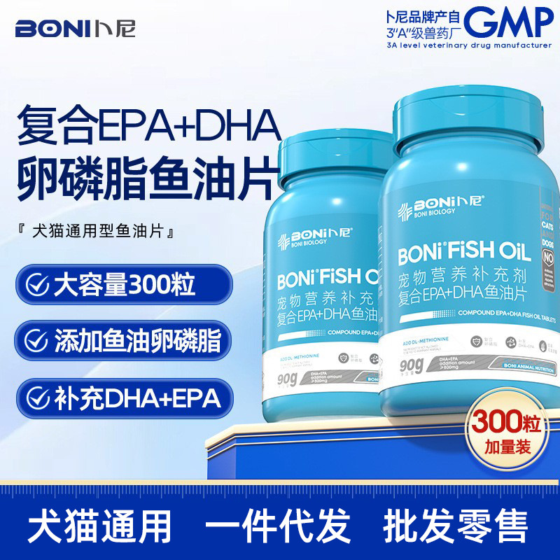 BONI/卜尼猫狗通用营养膏