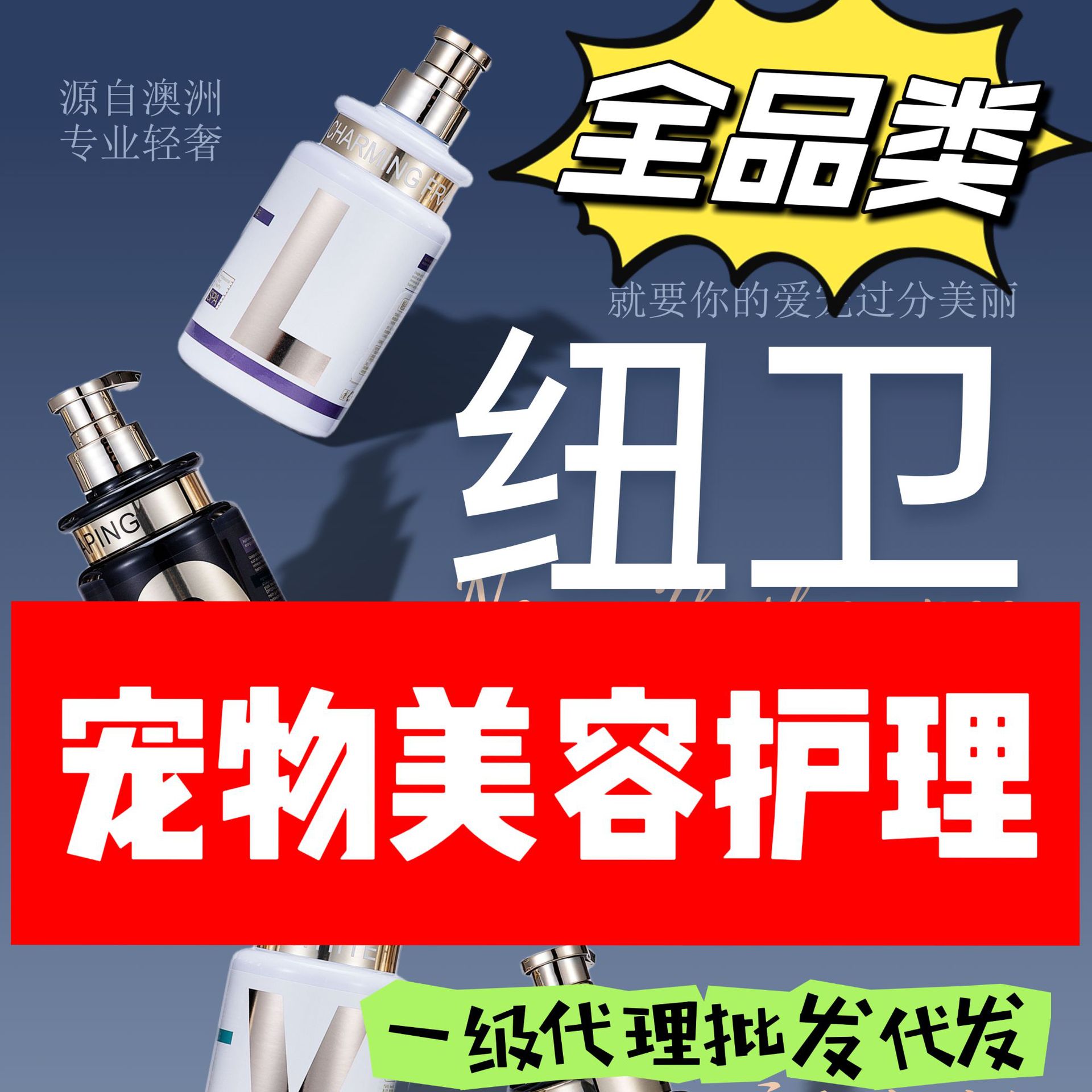 纽卫狗香波浴液纽卫全系列免洗