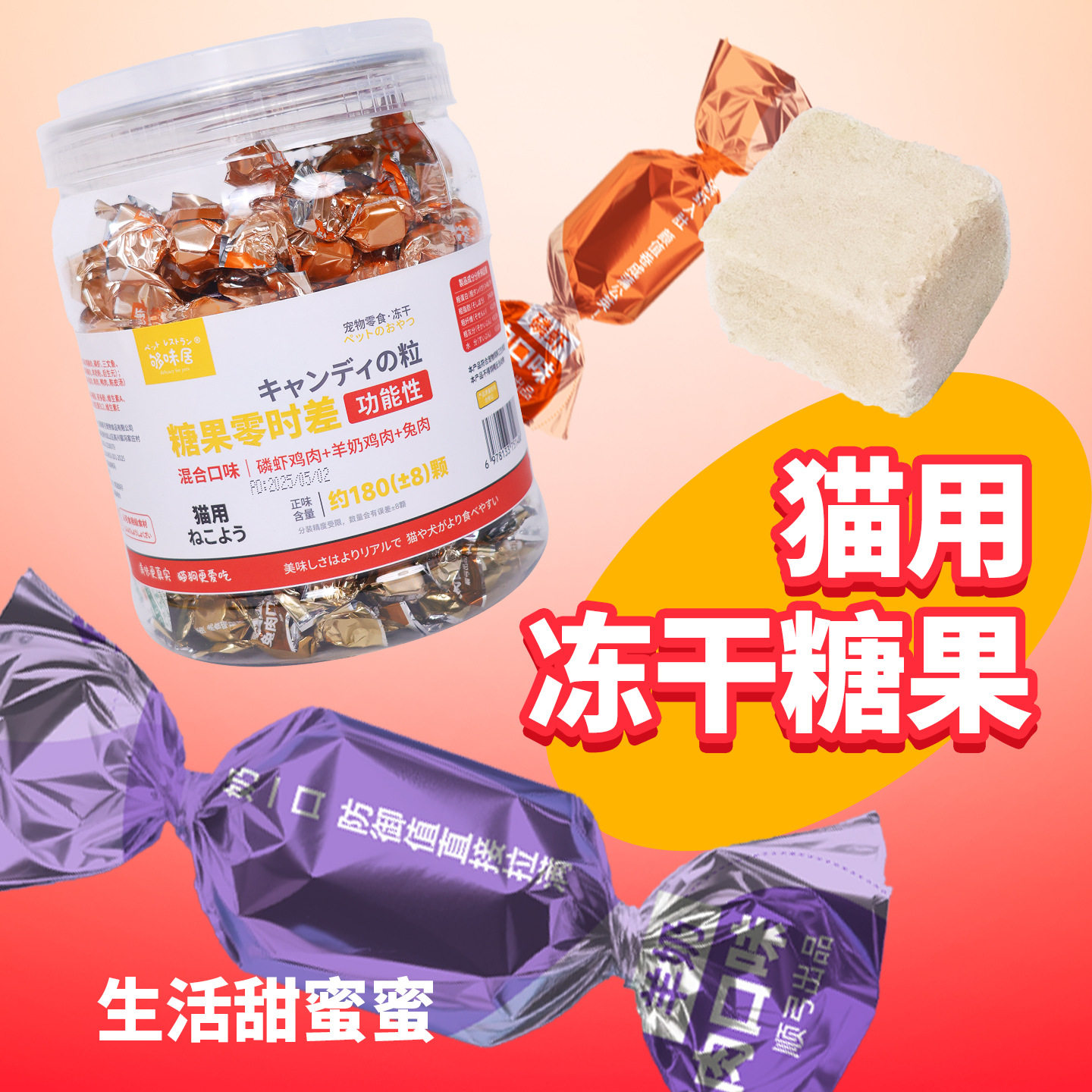 够味居新款够味居糖果猫零食罐