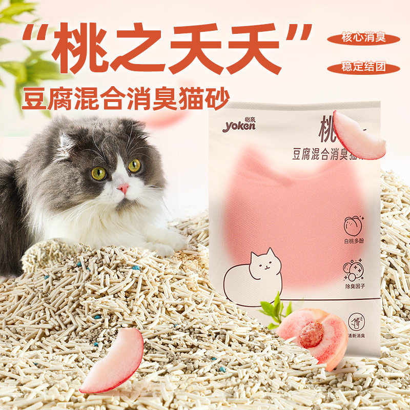 新款 怡亲白桃豆腐混合除臭颗粒低尘结团不沾底清香猫咪猫砂猫沙