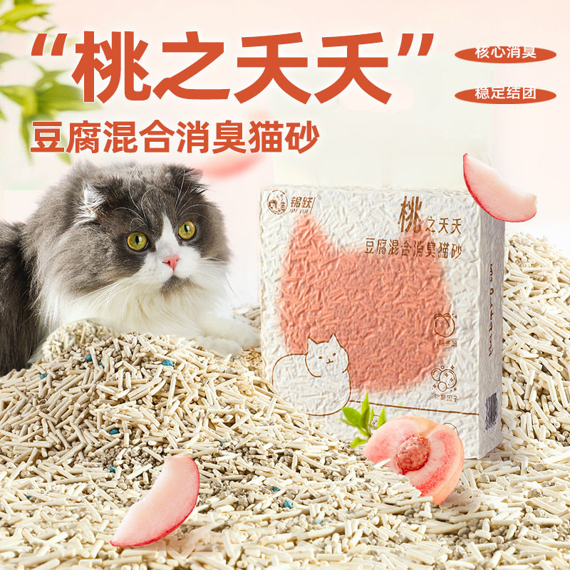 混合砂新款豆腐混合猫砂除猫砂