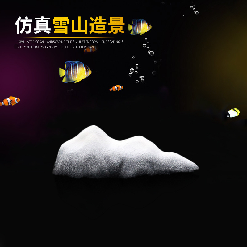 灵儿宠物造景/装饰新款雪山小