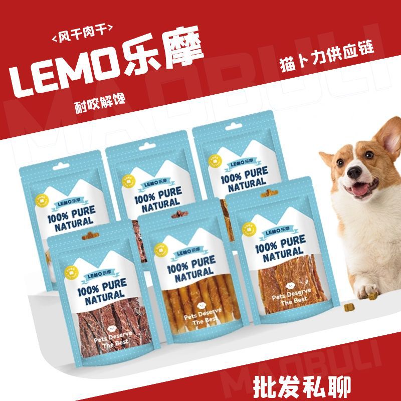 乐摩狗风干零食/肉干/肉条