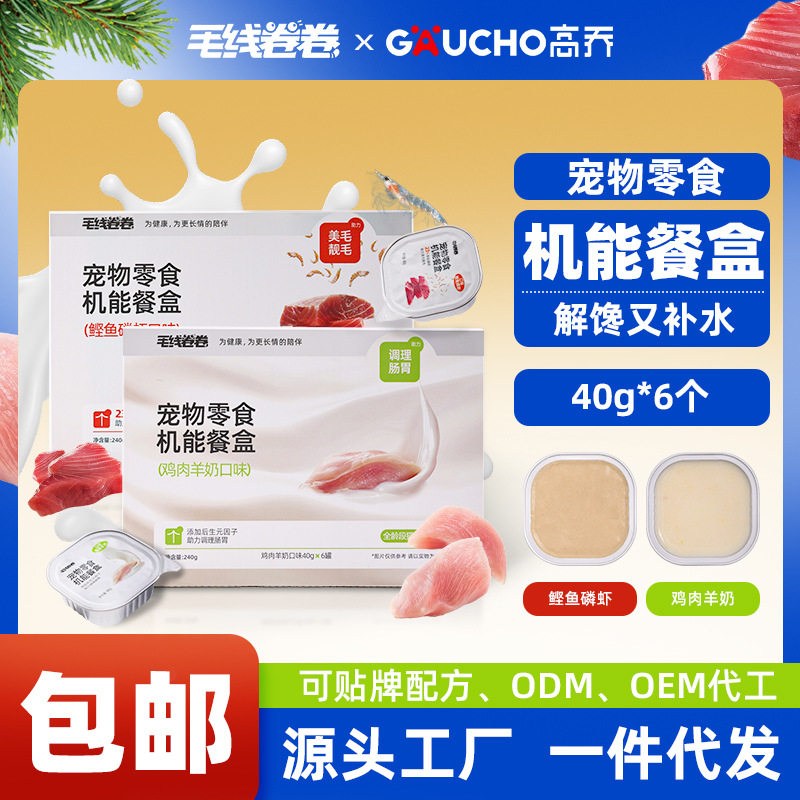 毛线卷卷毛线卷卷机能猫零食罐