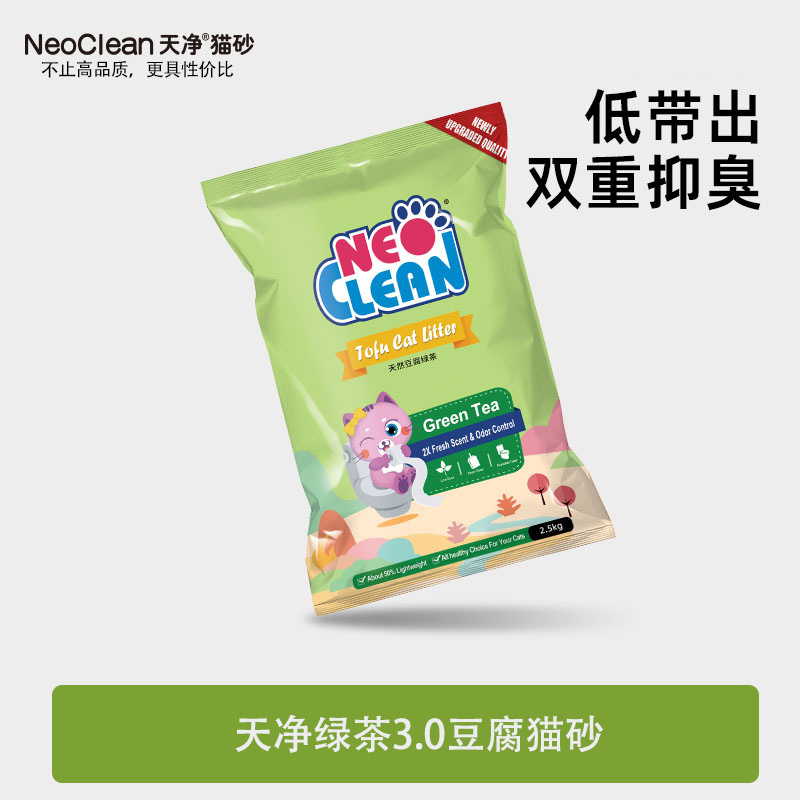 NeoClean/天净豆腐砂猫砂