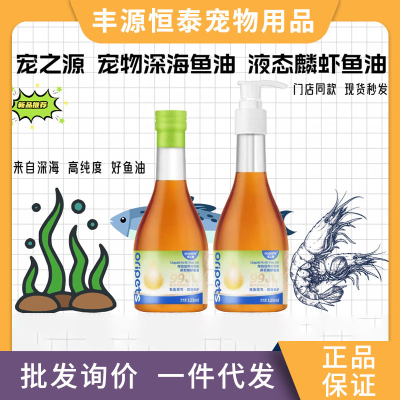 宠之源狗氨基酸/维生素/钙铁锌