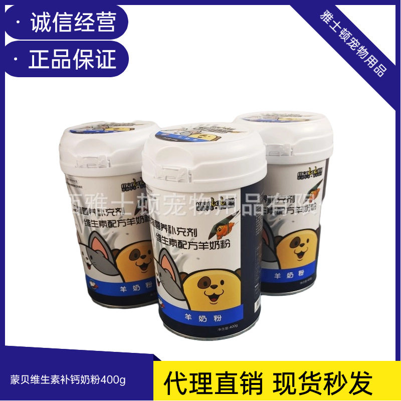新款蒙贝羊幼犬泰迪金毛幼猫离