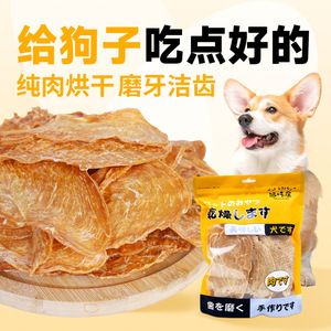 新款 够味居烘干缠绕肉干鸡鸭牛肉狗狗零食磨牙棒洁齿互动奖励