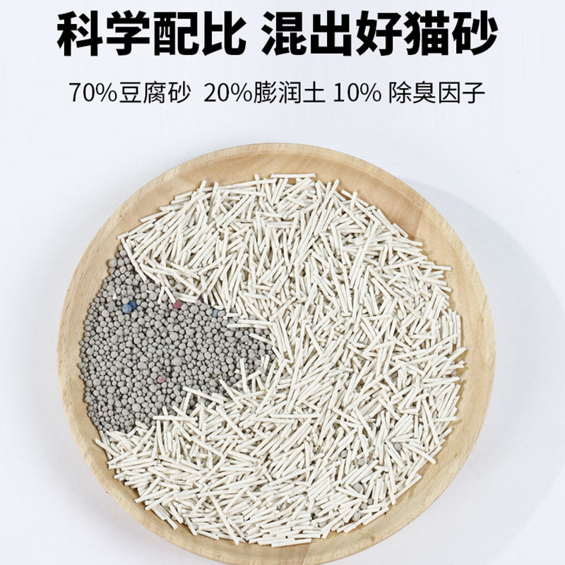混合砂新款混合豆腐砂除臭猫砂