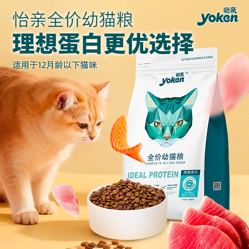 YOKEN/怡亲猫全价膨化粮
