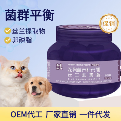 神兽时光猫狗通用营养膏