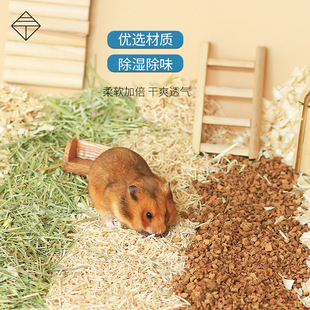 新款仓鼠垫料杨木刨花木片木纤维木丝提摩西草段软木打洞造景专鼠