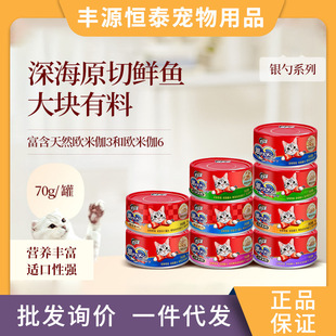 70g*24罐新包装整箱猫咪零食猫咪湿粮猫零食罐佳乐滋银勺猫罐头