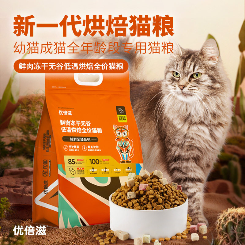 优倍滋优倍滋纯鲜猫全价膨化粮