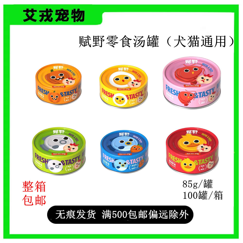 85gX10主食罐赋野猫罐头猫零食湿