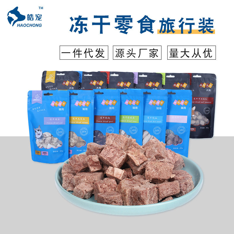皓宠宠物冻干肉狗鸡肉猫零食罐