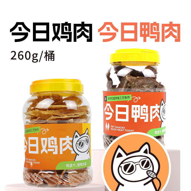 皓宠狗零食罐皓宠烘干鸡胸干鸭