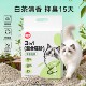 混合猫砂三合一膨润土活性炭白茶除臭速结团豆腐砂猫厕所宠物用品