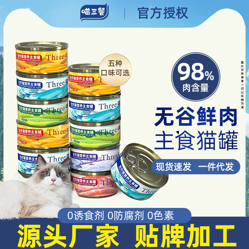 猫咪主食猫罐头批量大罐湿粮猫饭包邮猫粮现货猫全价湿粮/主食罐,宠物/宠物食品及用品,猫全价湿粮/主食罐,淘宝优惠券,粉丝福利购,淘宝优惠卷