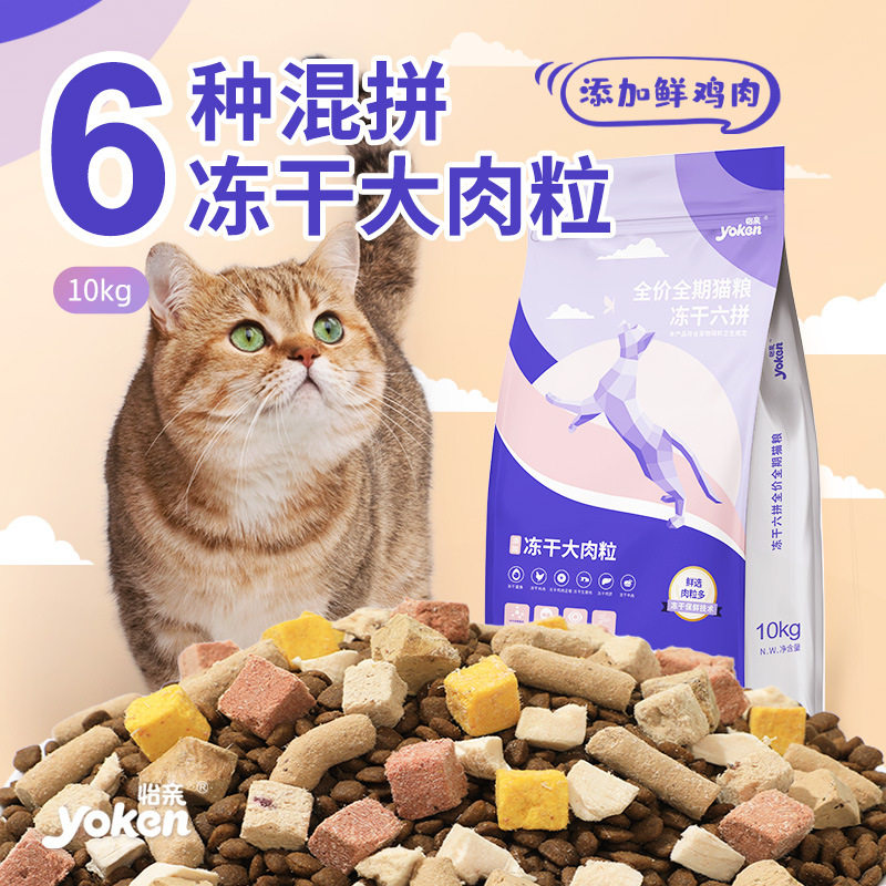 YOKEN/怡亲猫全价膨化粮