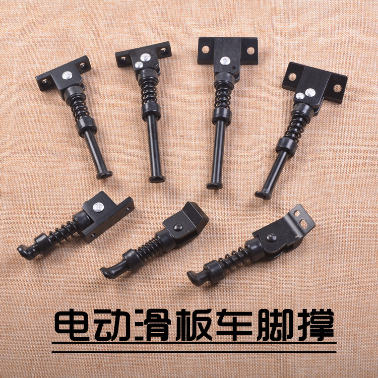 脚撑电动滑板车停车架