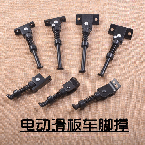 脚撑电动滑板车停车架