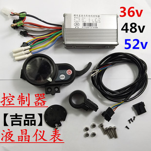 电动滑板车锂电池直流无刷控制器36V350W48V52v升特希洛普配件