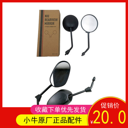 N1S电动车U+小牛原厂UQi左右G0后视镜M+镜子M1倒车镜US原装