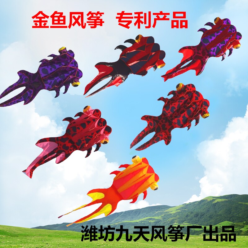 潍坊新款风筝成人大型儿童高端高档易飞立体无骨充气软体金鱼风筝