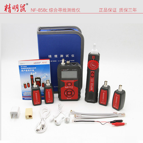 精明鼠多功能寻线仪测线仪