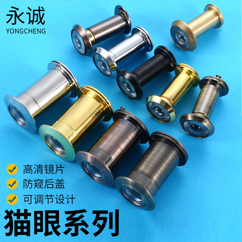 锌合金猫眼防盗门高清广角羊眼带门镜/猫眼