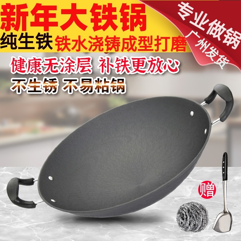 生铁锅传统老式铁锅家用炒锅无涂层铸铁锅双耳炒菜锅尖底锅燃气灶,厨房/烹饪用具,炒锅,淘宝优惠券,粉丝福利购,淘宝优惠卷