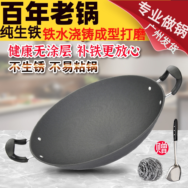生铁锅传统老式铁锅家用炒锅无涂层铸铁锅双耳炒菜锅尖底锅燃气灶