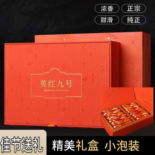 特级英红九号英德红茶精美礼盒