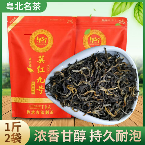 英德红茶新茶老树蜜香耐泡一级