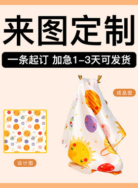 丝巾来图定制围巾真丝小方巾油画儿童画企业LOGO礼品定做图案毕设