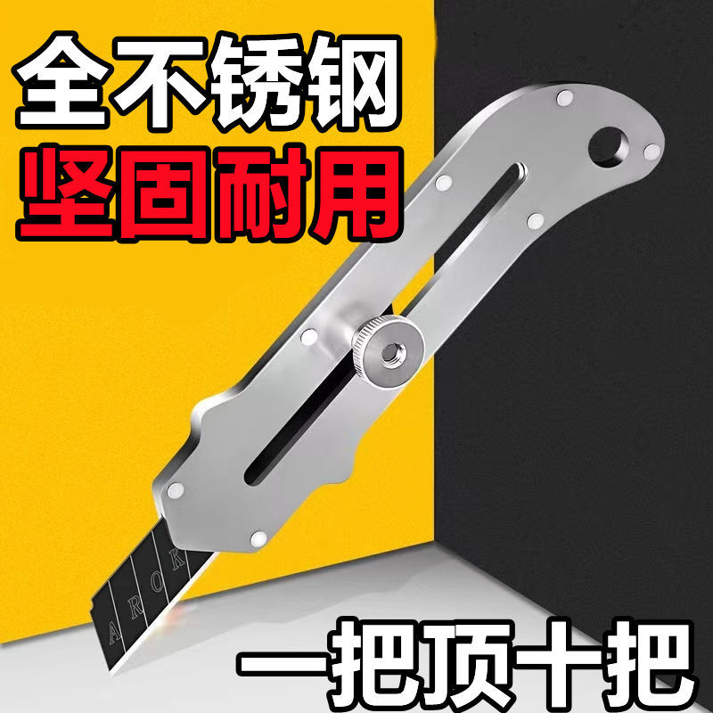 德国不锈钢美工刀工业级裁纸刀壁纸刀重型加厚墙纸刀进口全钢刀架