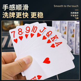 扑克牌加厚加硬大字正品娱乐家用防水防折纸牌游戏道具桌游斗地主