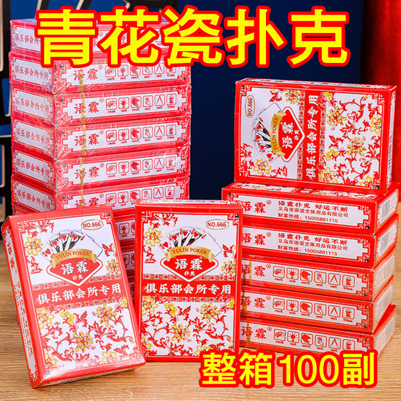 语霖红花瓷扑克牌红色喜庆扑克结婚庆防作弊不透光棋牌室麻将馆